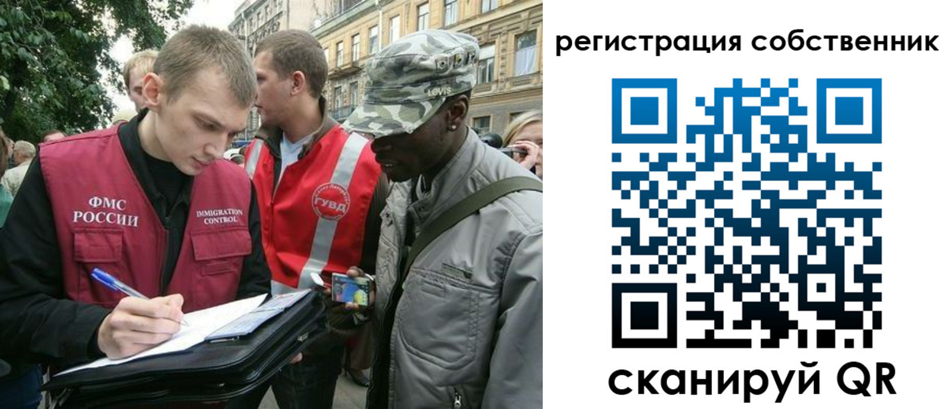 купить прописку в Петропавловске-Камчатском