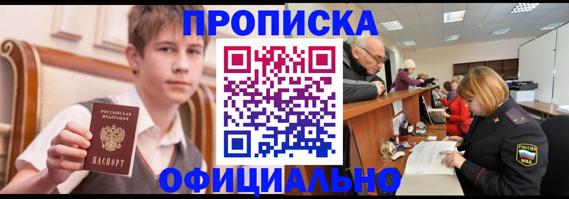 регистрация в Петропавловске-Камчатском
