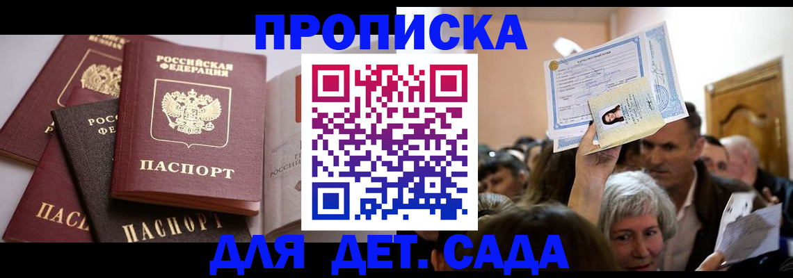 временная регистрация для всех в Петропавловске-Камчатском