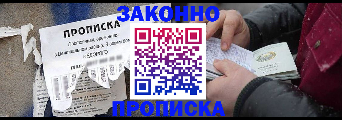 временная регистрация законно в Петропавловске-Камчатском
