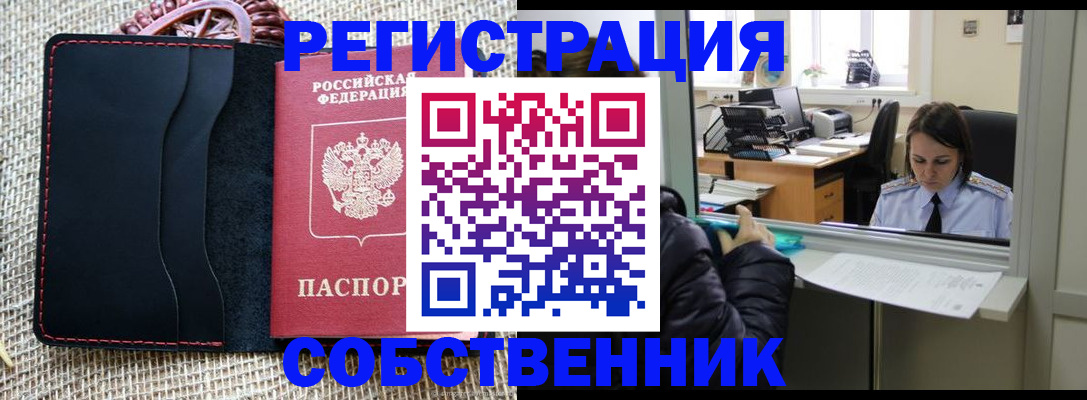 временная регистрация надежно в Петропавловске-Камчатском